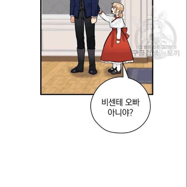 꽃은 춤추고 바람은 노래한다 13화 6