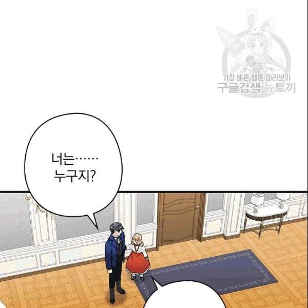 꽃은 춤추고 바람은 노래한다 13화 7