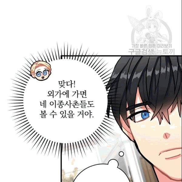 꽃은 춤추고 바람은 노래한다 13화 9
