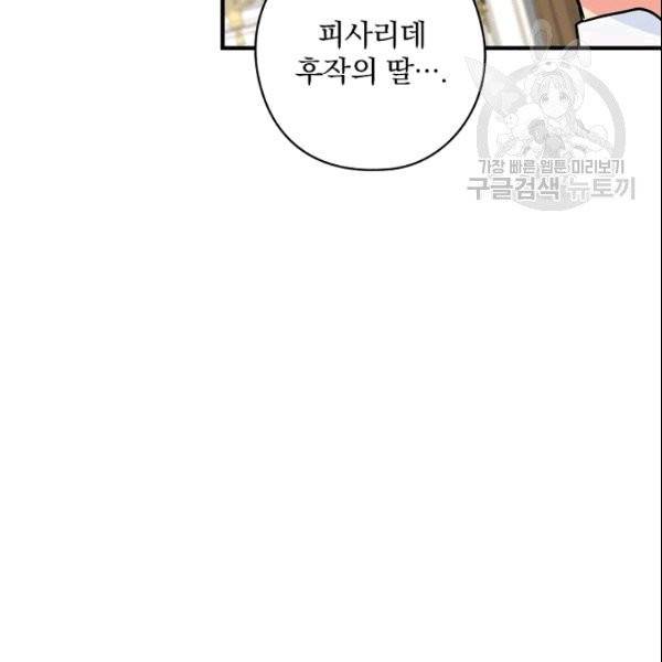꽃은 춤추고 바람은 노래한다 13화 10