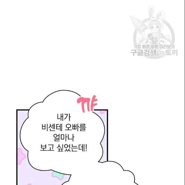 꽃은 춤추고 바람은 노래한다 13화 15