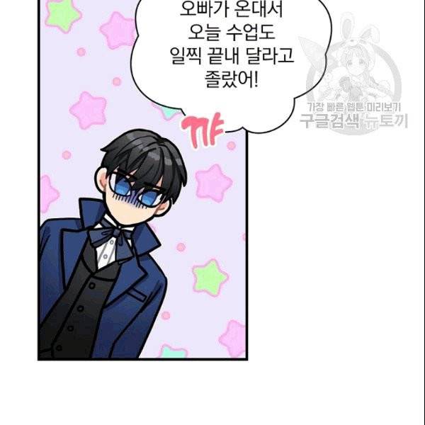 꽃은 춤추고 바람은 노래한다 13화 16