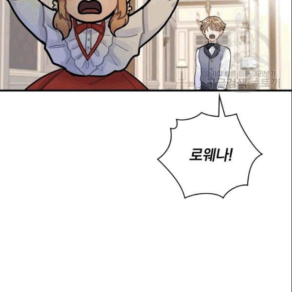 꽃은 춤추고 바람은 노래한다 13화 18