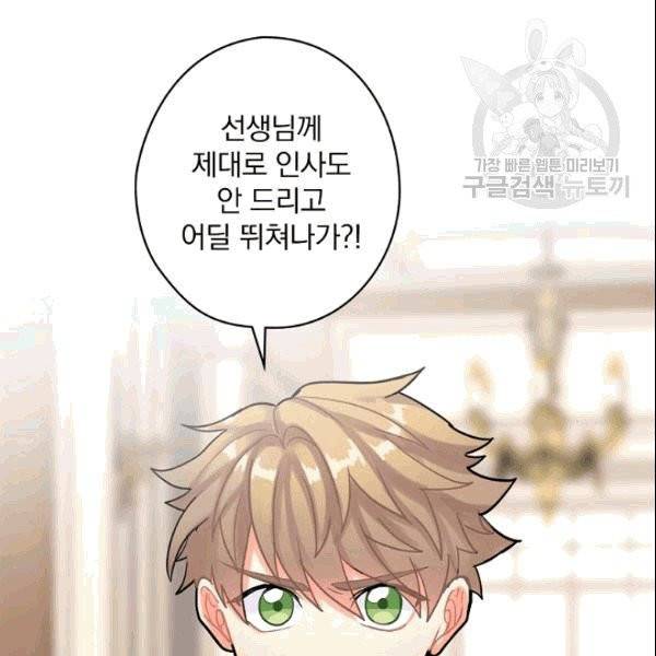 꽃은 춤추고 바람은 노래한다 13화 19
