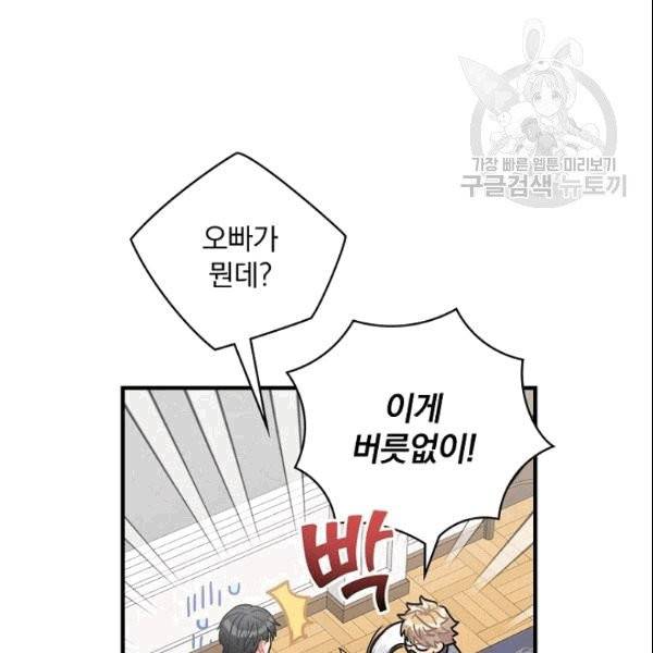 꽃은 춤추고 바람은 노래한다 13화 21
