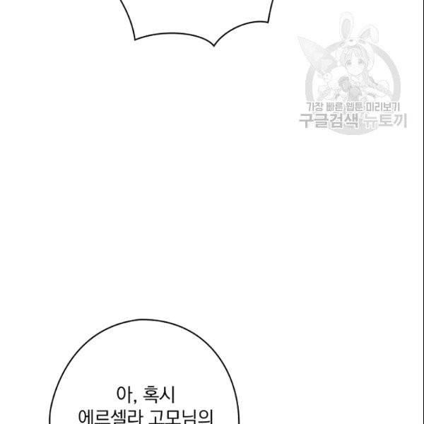 꽃은 춤추고 바람은 노래한다 13화 24