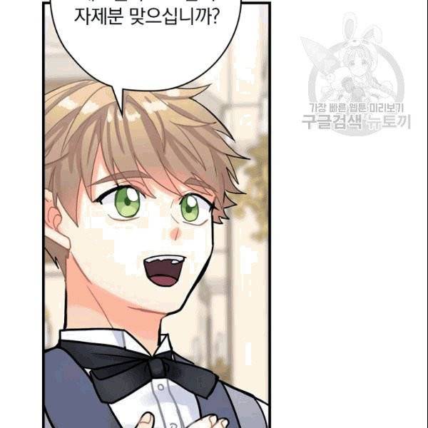 꽃은 춤추고 바람은 노래한다 13화 25