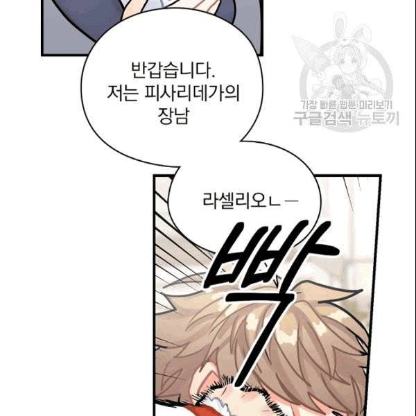 꽃은 춤추고 바람은 노래한다 13화 26