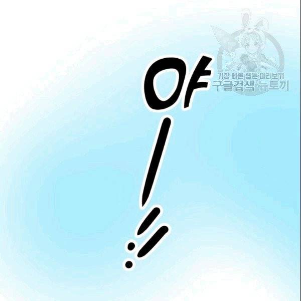 꽃은 춤추고 바람은 노래한다 13화 28