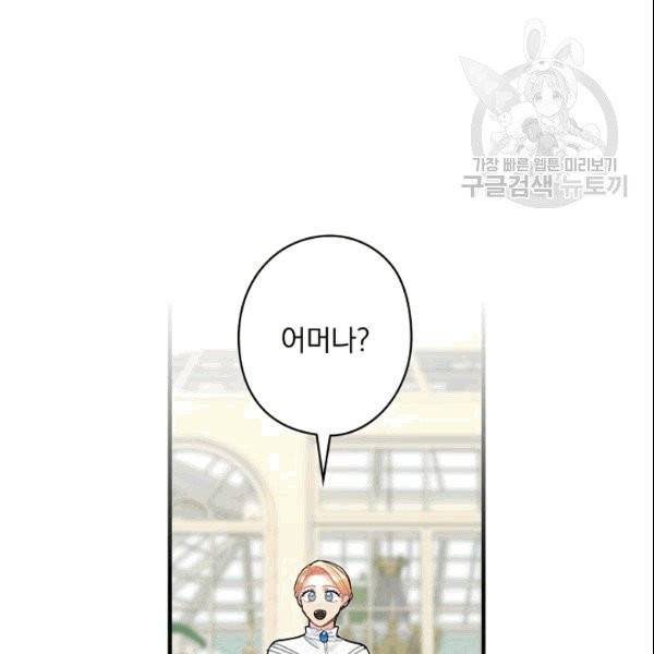 꽃은 춤추고 바람은 노래한다 13화 34
