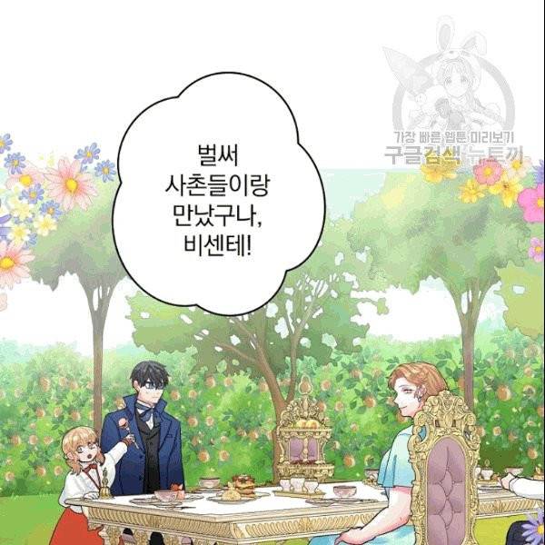 꽃은 춤추고 바람은 노래한다 13화 36