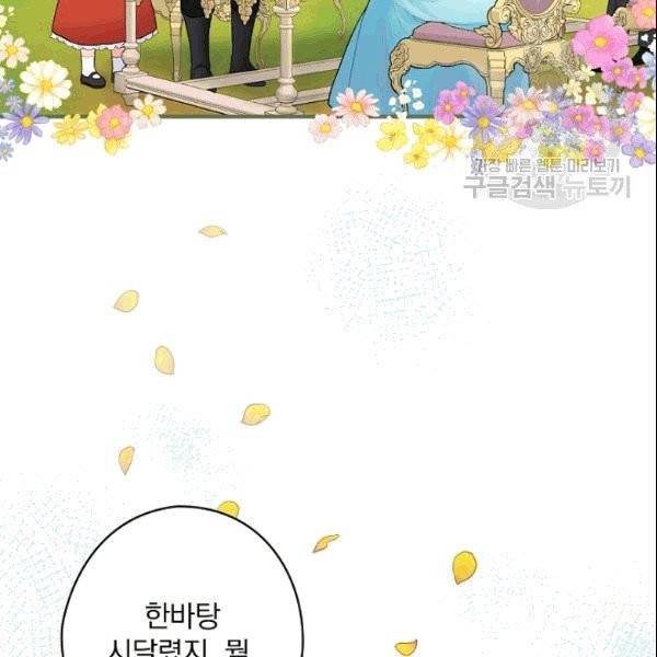 꽃은 춤추고 바람은 노래한다 13화 37