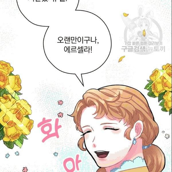 꽃은 춤추고 바람은 노래한다 13화 38