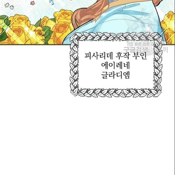 꽃은 춤추고 바람은 노래한다 13화 39