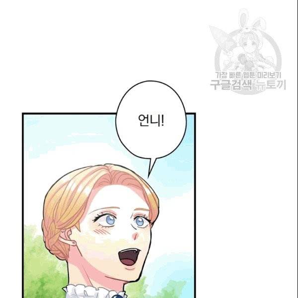 꽃은 춤추고 바람은 노래한다 13화 40