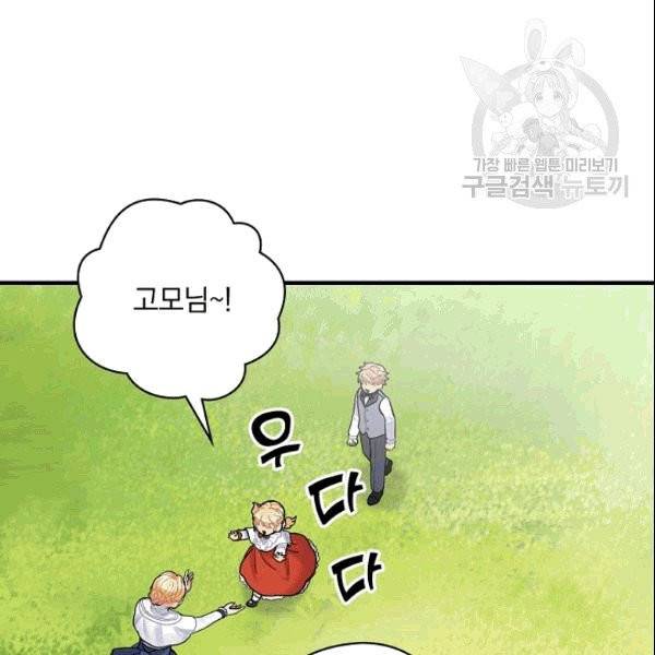 꽃은 춤추고 바람은 노래한다 13화 42