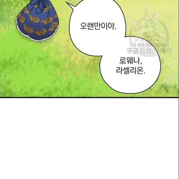 꽃은 춤추고 바람은 노래한다 13화 43