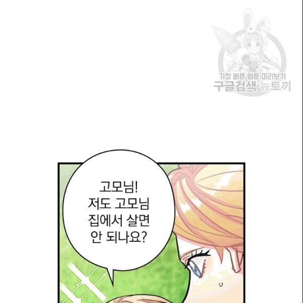 꽃은 춤추고 바람은 노래한다 13화 44