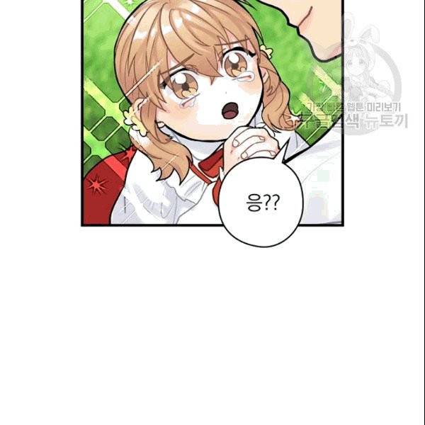 꽃은 춤추고 바람은 노래한다 13화 45