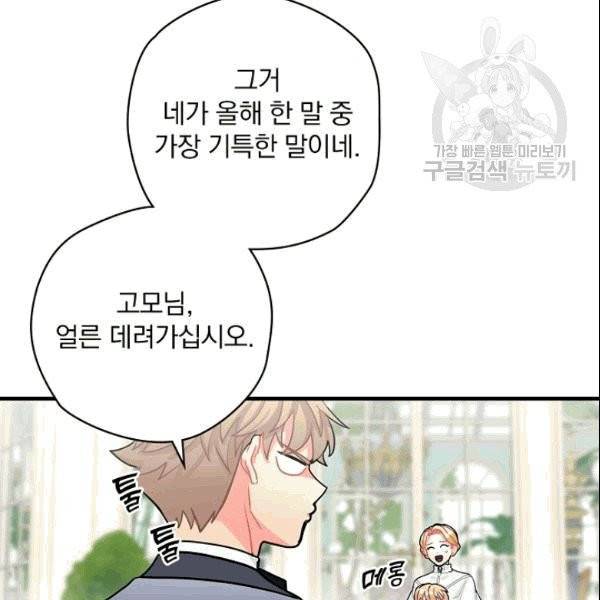 꽃은 춤추고 바람은 노래한다 13화 48