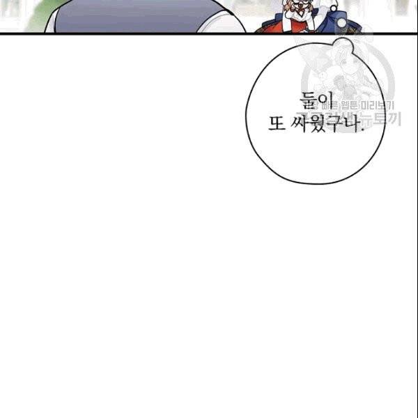 꽃은 춤추고 바람은 노래한다 13화 49