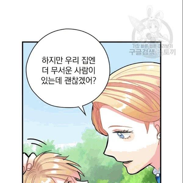 꽃은 춤추고 바람은 노래한다 13화 50