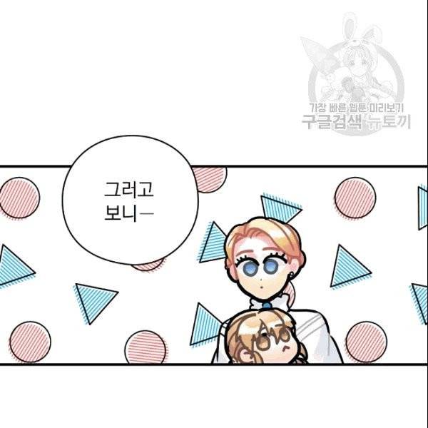 꽃은 춤추고 바람은 노래한다 13화 52