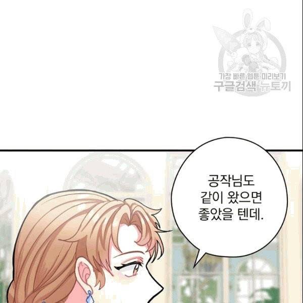 꽃은 춤추고 바람은 노래한다 13화 53