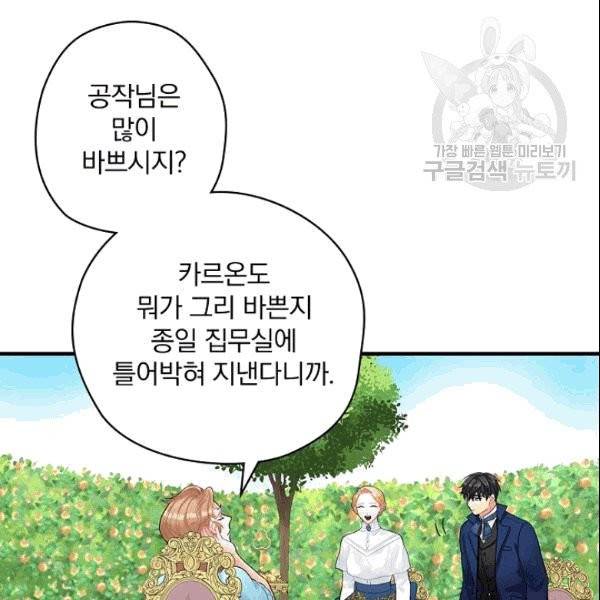 꽃은 춤추고 바람은 노래한다 13화 55