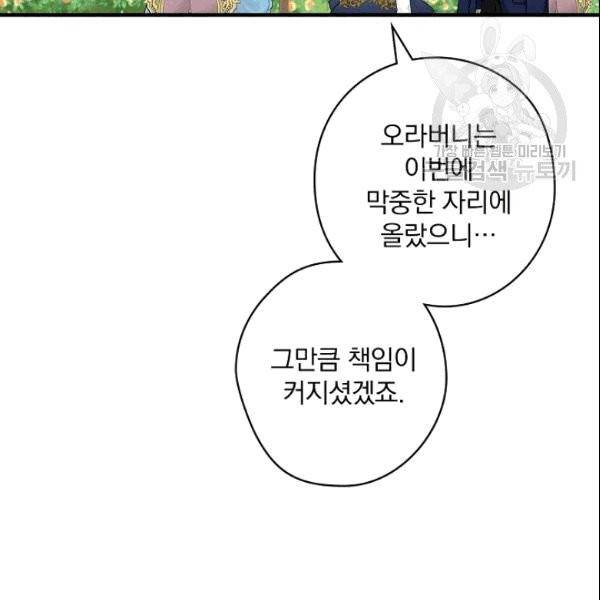 꽃은 춤추고 바람은 노래한다 13화 56