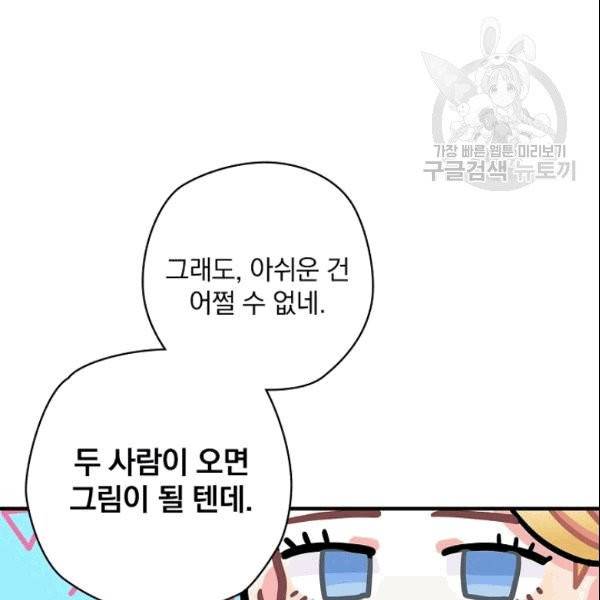 꽃은 춤추고 바람은 노래한다 13화 57