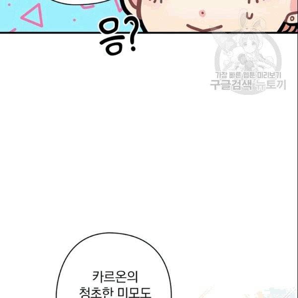꽃은 춤추고 바람은 노래한다 13화 58