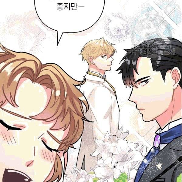 꽃은 춤추고 바람은 노래한다 13화 59