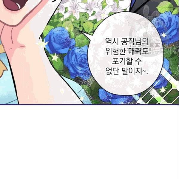 꽃은 춤추고 바람은 노래한다 13화 60