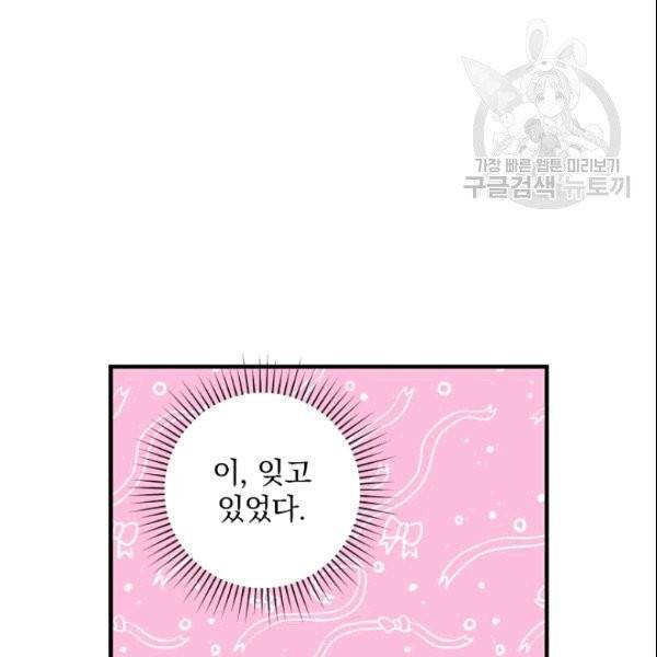 꽃은 춤추고 바람은 노래한다 13화 61