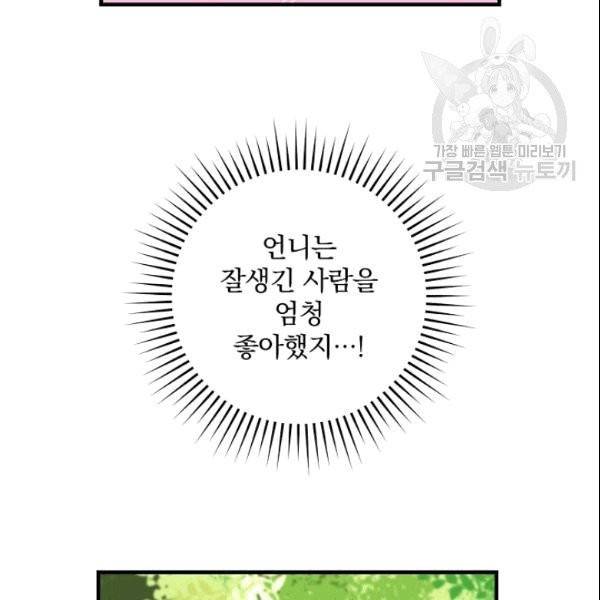 꽃은 춤추고 바람은 노래한다 13화 62