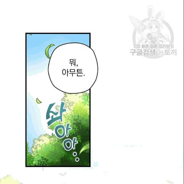 꽃은 춤추고 바람은 노래한다 13화 65