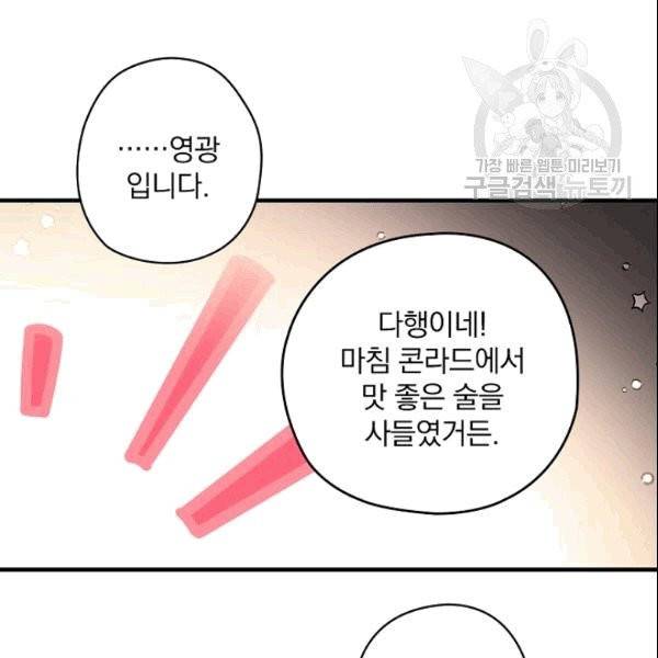 꽃은 춤추고 바람은 노래한다 13화 71