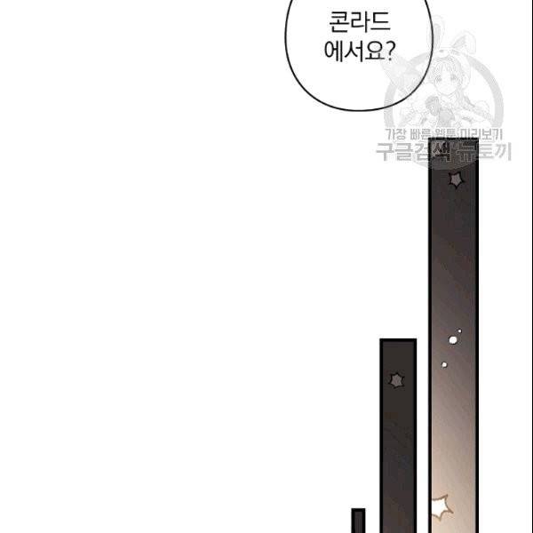 꽃은 춤추고 바람은 노래한다 13화 72