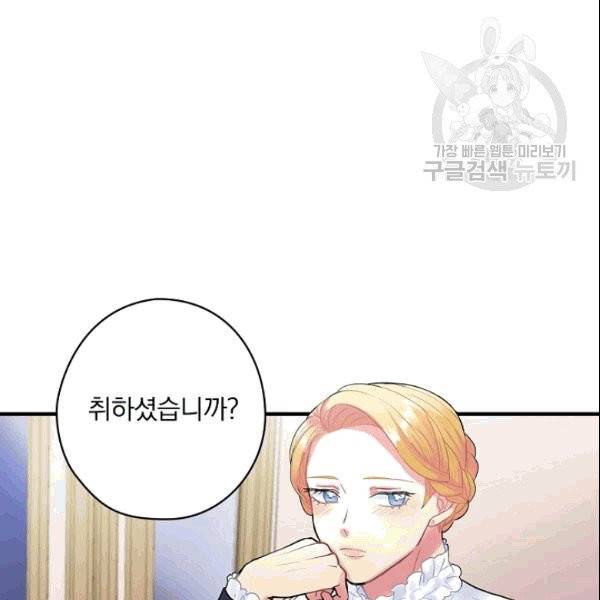 꽃은 춤추고 바람은 노래한다 13화 77