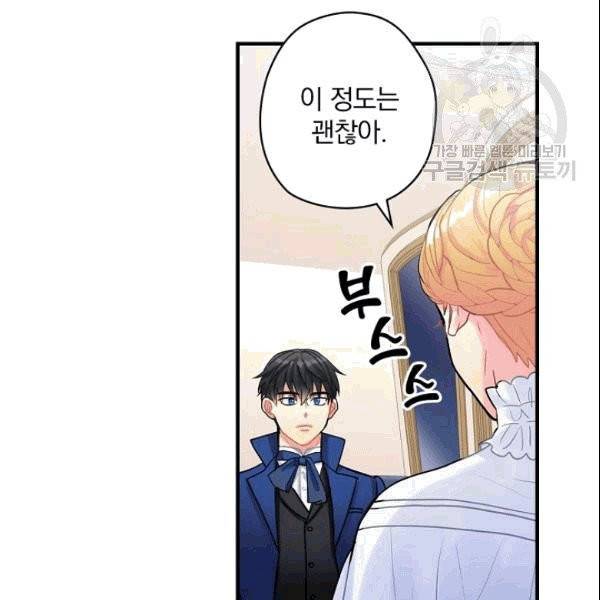 꽃은 춤추고 바람은 노래한다 13화 79