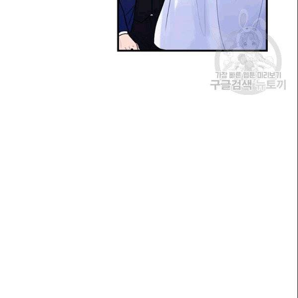 꽃은 춤추고 바람은 노래한다 13화 80