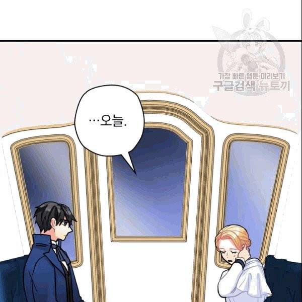 꽃은 춤추고 바람은 노래한다 13화 81