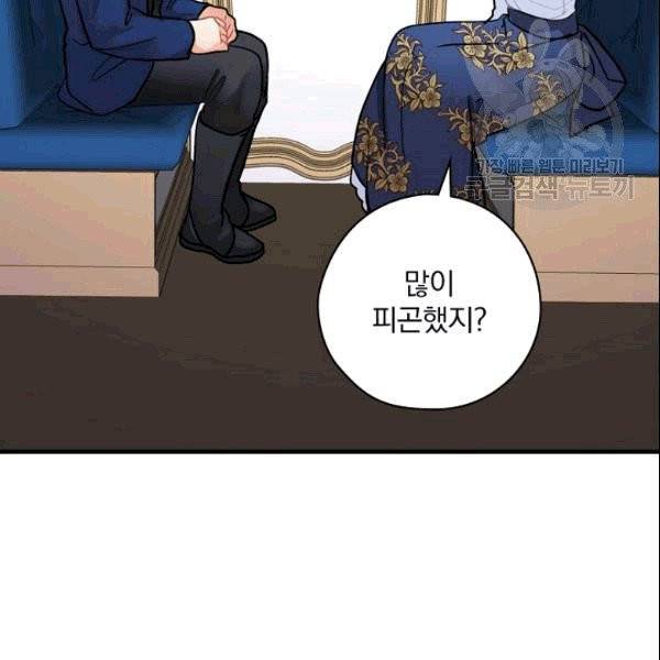 꽃은 춤추고 바람은 노래한다 13화 82