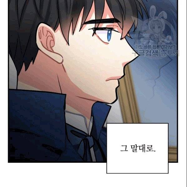 꽃은 춤추고 바람은 노래한다 13화 84