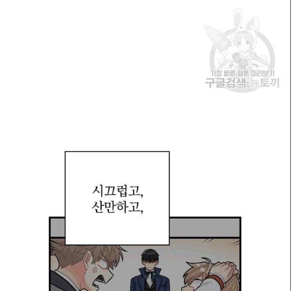 꽃은 춤추고 바람은 노래한다 13화 85