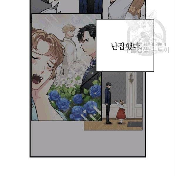 꽃은 춤추고 바람은 노래한다 13화 86