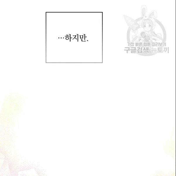 꽃은 춤추고 바람은 노래한다 13화 87