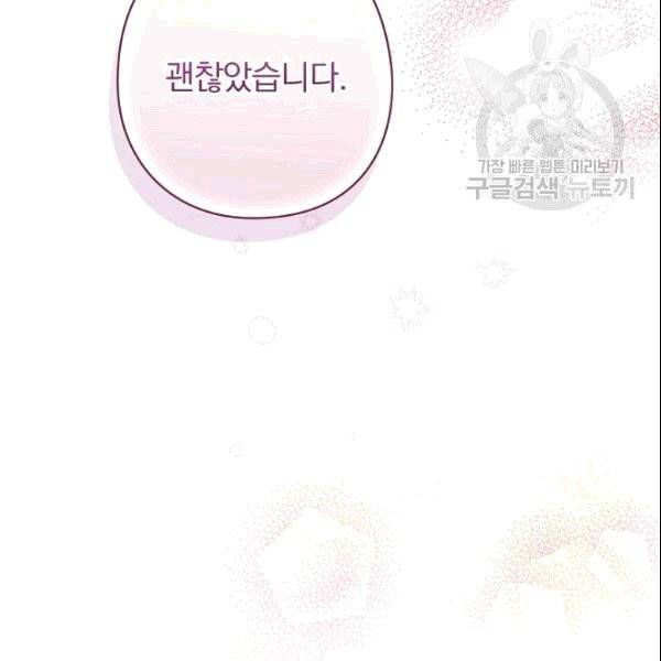 꽃은 춤추고 바람은 노래한다 13화 91