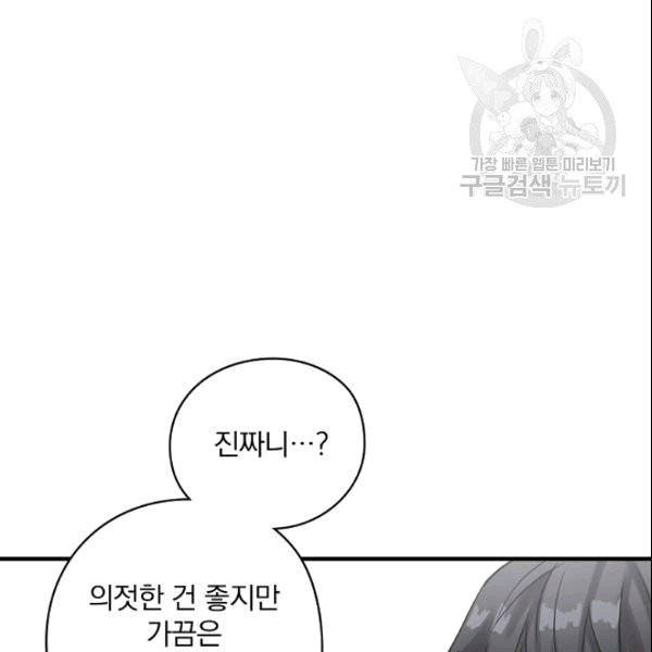 꽃은 춤추고 바람은 노래한다 13화 94
